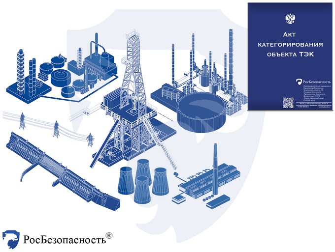 akt kategorirovaniya tek large